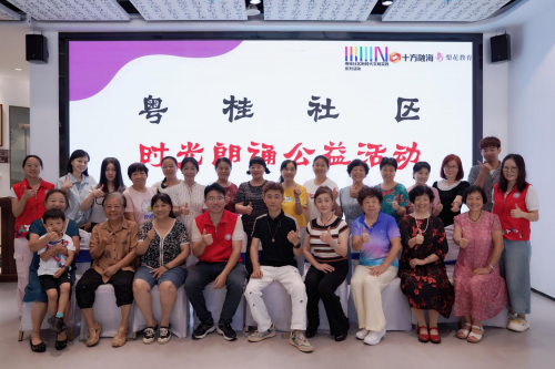 以数字教育助力“银发生辉”，十方融海携手共筑全民终身教育新篇章